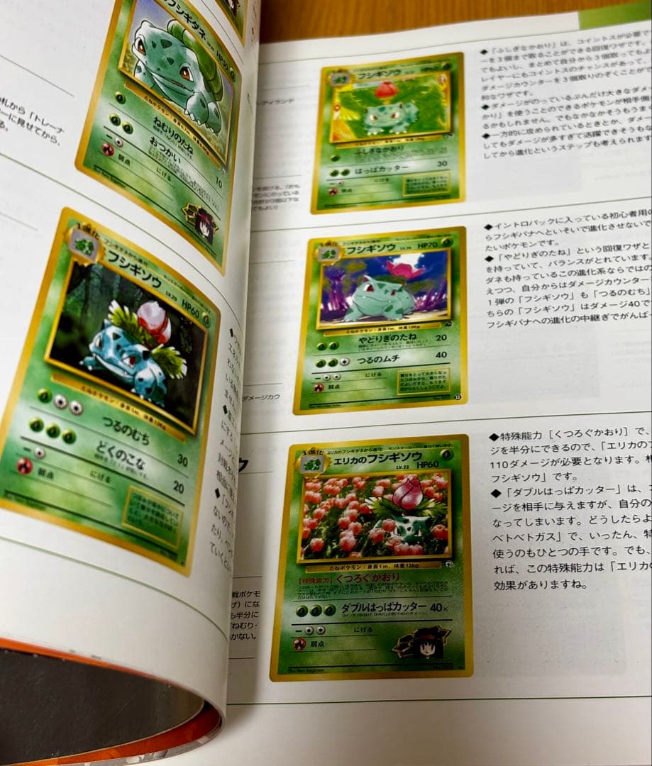初版 ポケモンカードオフィシャルブック2000☆希少☆ - メルカリ