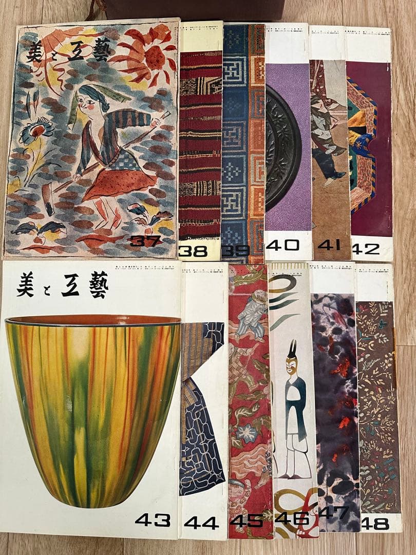 一点限り 美と工藝 京都書院刊 37-48 冊子 まとめ売り 古本