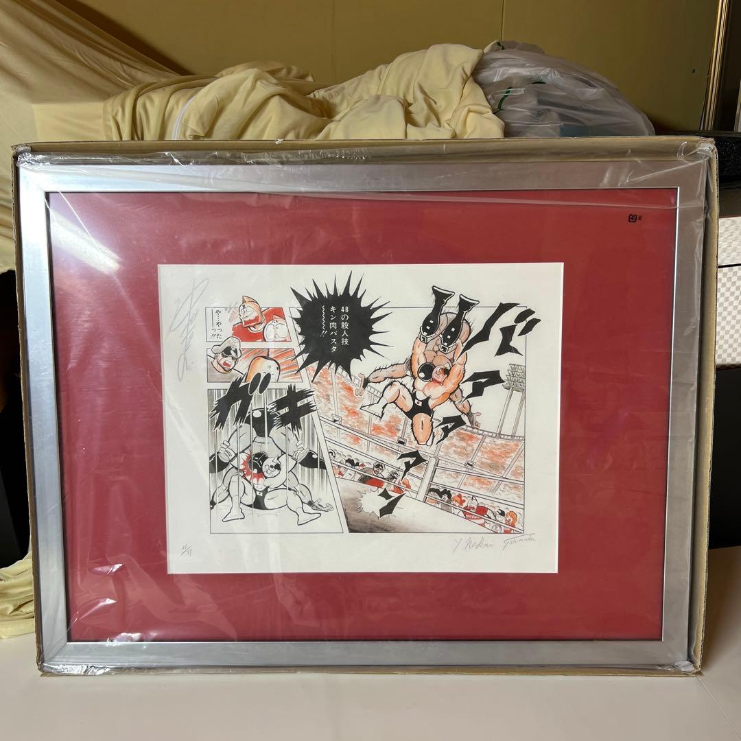 ※値下不可　キン肉マン　リトグラフ　激レア　35周年 3/20(木・祝)〜4/1(火)期間で開催中の「キン肉マンFESTIVAL 2025」にて