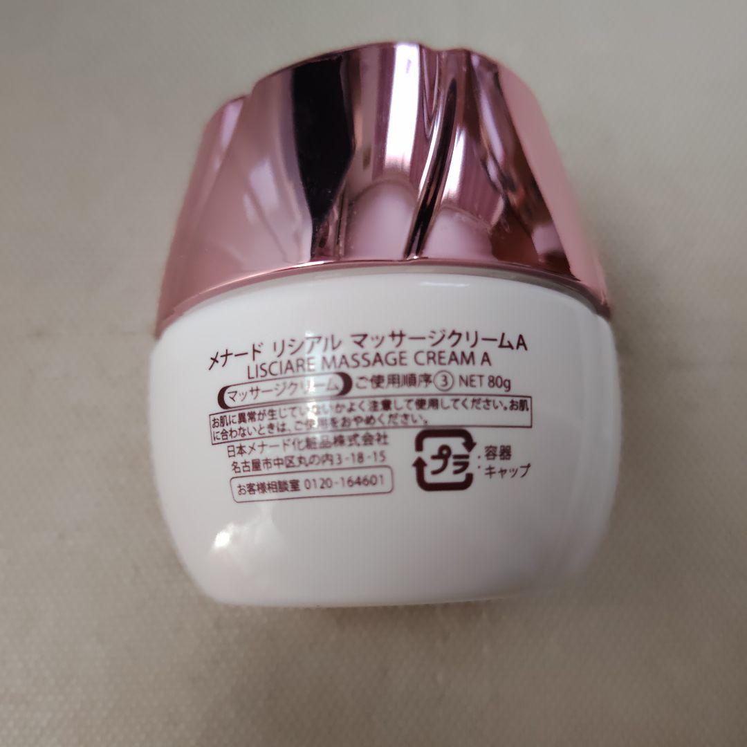 メナード リシアル マッサージクリーム - メルカリ