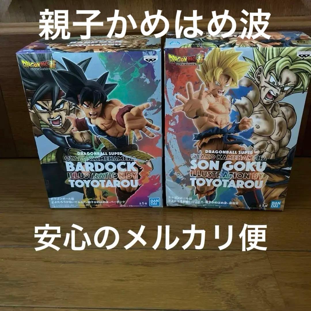 ドラゴンボール 超　孫悟空、バーダックフィギュアセット ドラゴンボール 超 バーダック 孫悟空 フィギュアセット - メルカリ