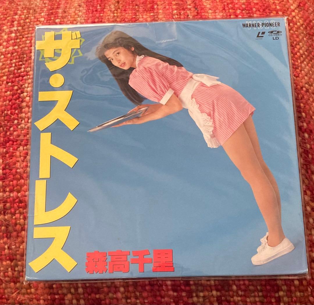ヴィンテージ 希少 レア 森高千里 ザ ・ストレス LD シングル盤 - メルカリ