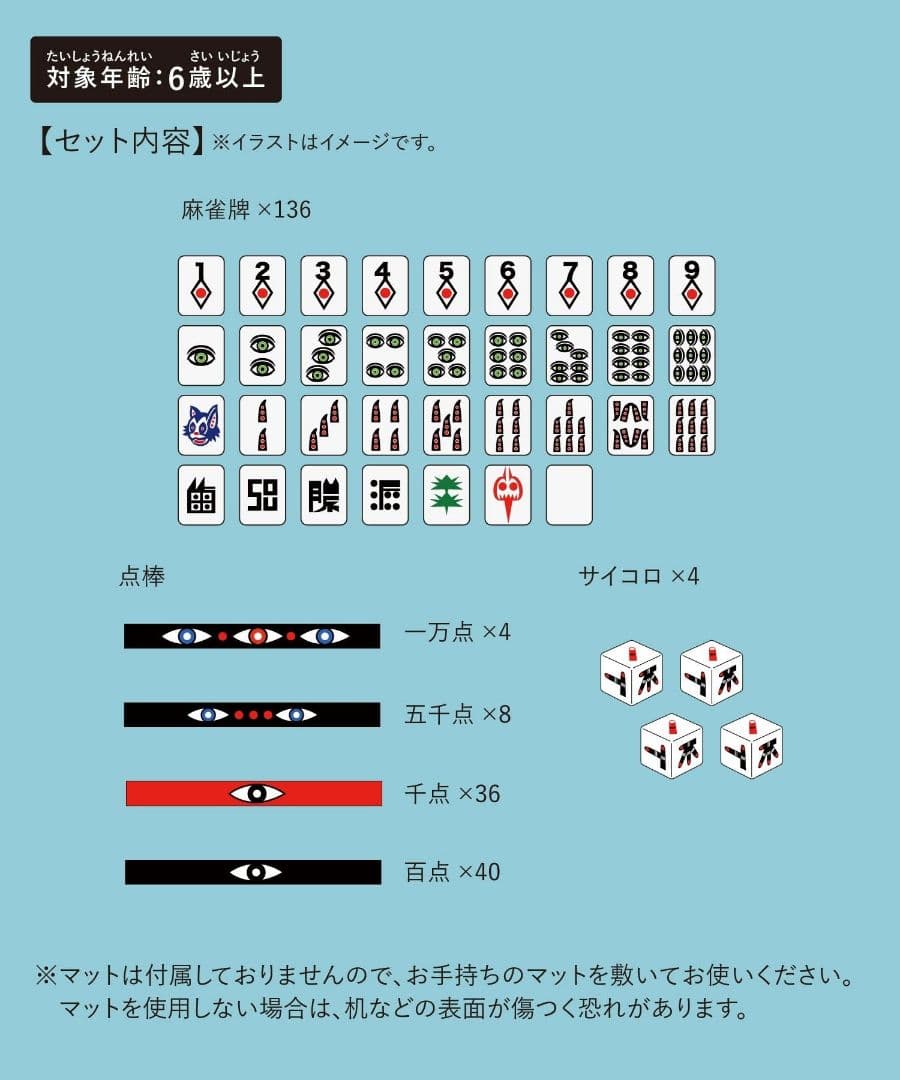 架空の国王家の麻雀セット／くっきー！ - メルカリ