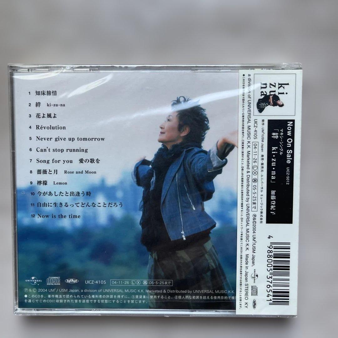 森山良子④枚＆加藤登紀子④枚CDアルバム未開封品、計⑧