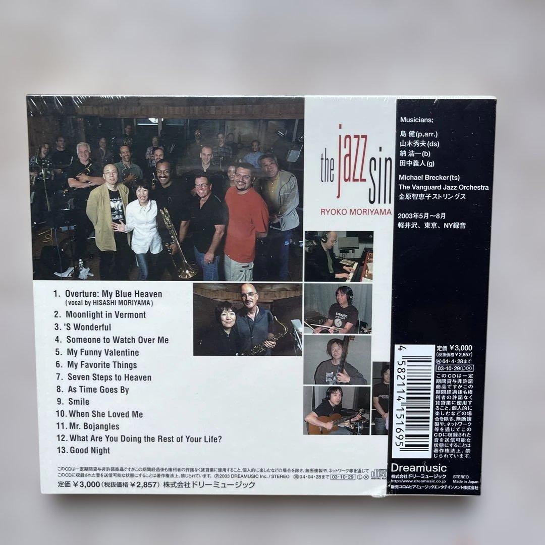 森山良子④枚＆加藤登紀子④枚CDアルバム未開封品、計⑧