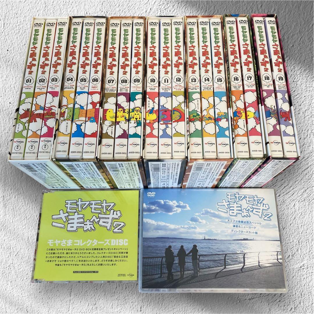 モヤモヤさまぁ～ず2 DVDvol.1〜19,大江アナ卒業,コレクターズDISC Amazon.co.jp: モヤモヤさまぁ~ず2 大江アナ卒業記念スペシャル 鎌倉