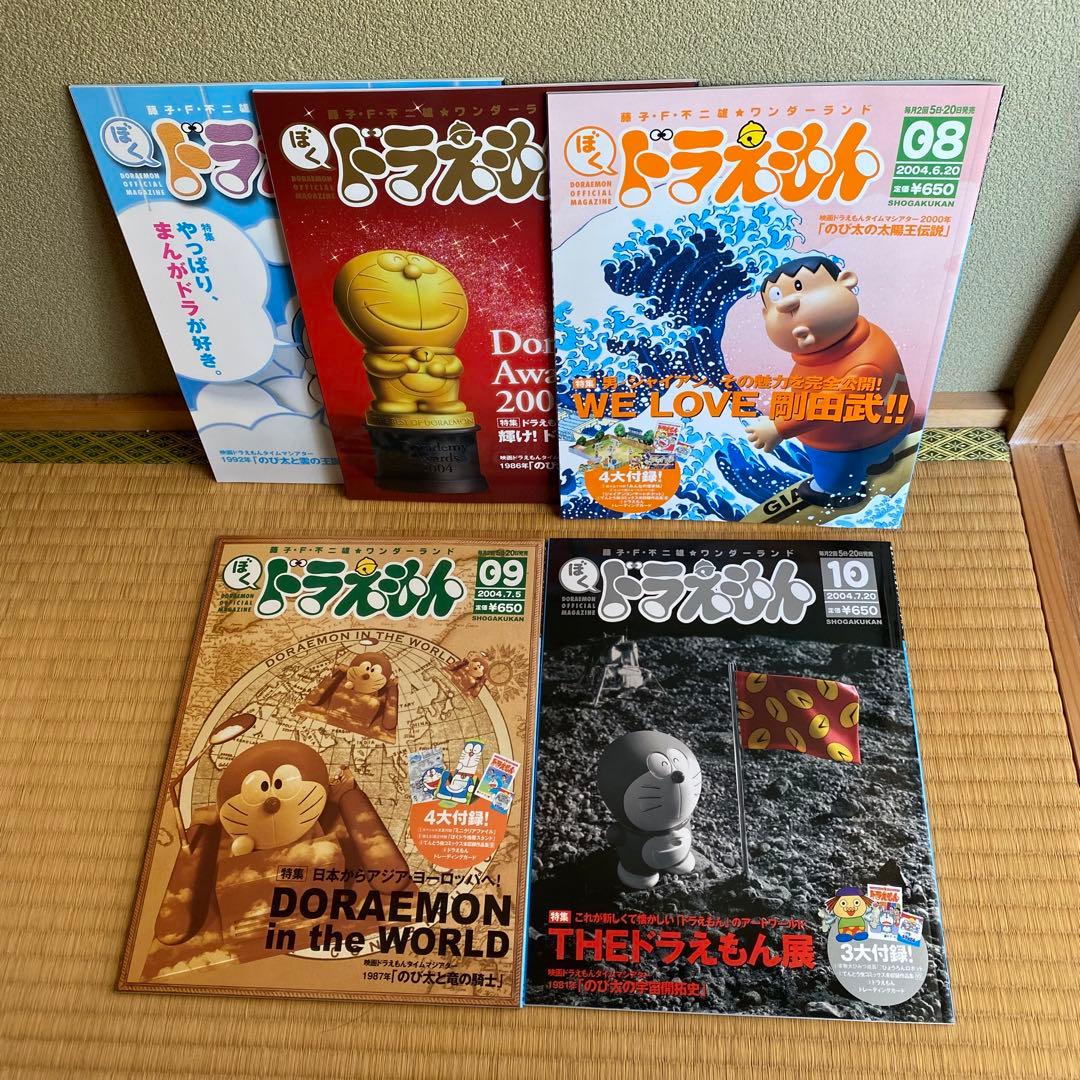 藤子・F・不二雄☆ワンダーランド ぼく、ドラえもん25巻セット - メルカリ