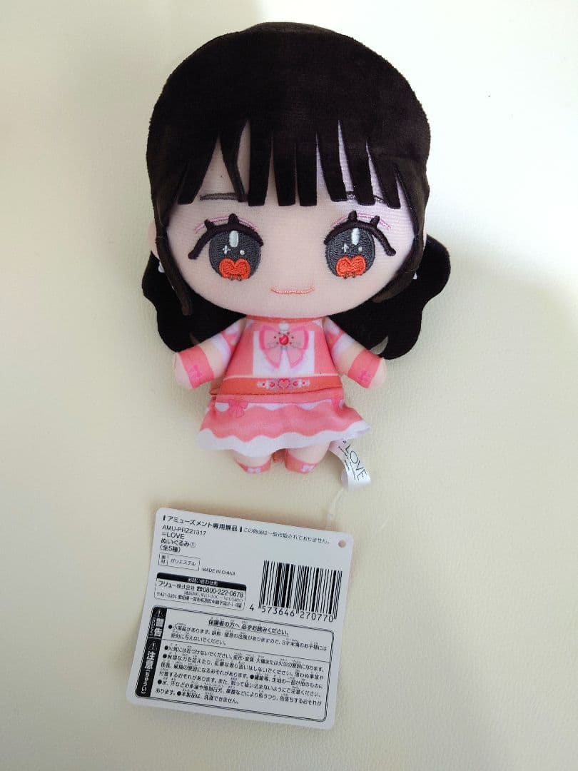 LOVE ぬいぐるみ 高松瞳 魔法少女衣装 モーリー 早いものがち！ - メルカリ