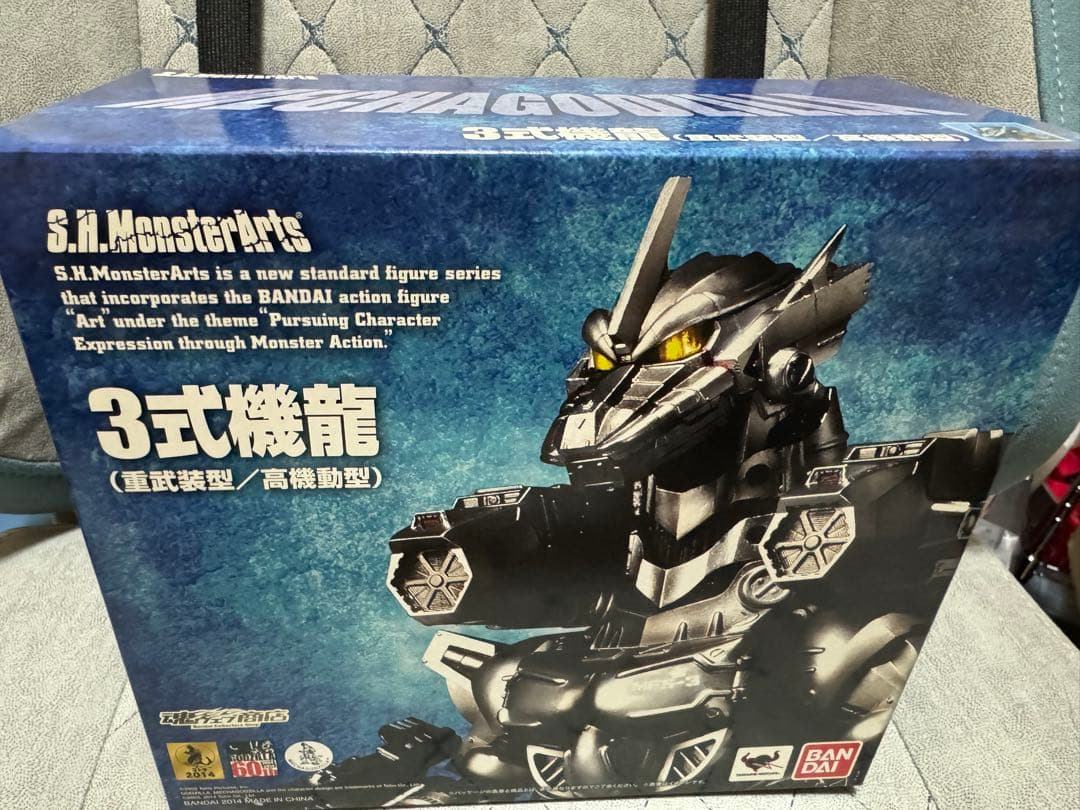 S.H.MonsterArts 3式機龍（重武装型／高機動型）　新品未開封
