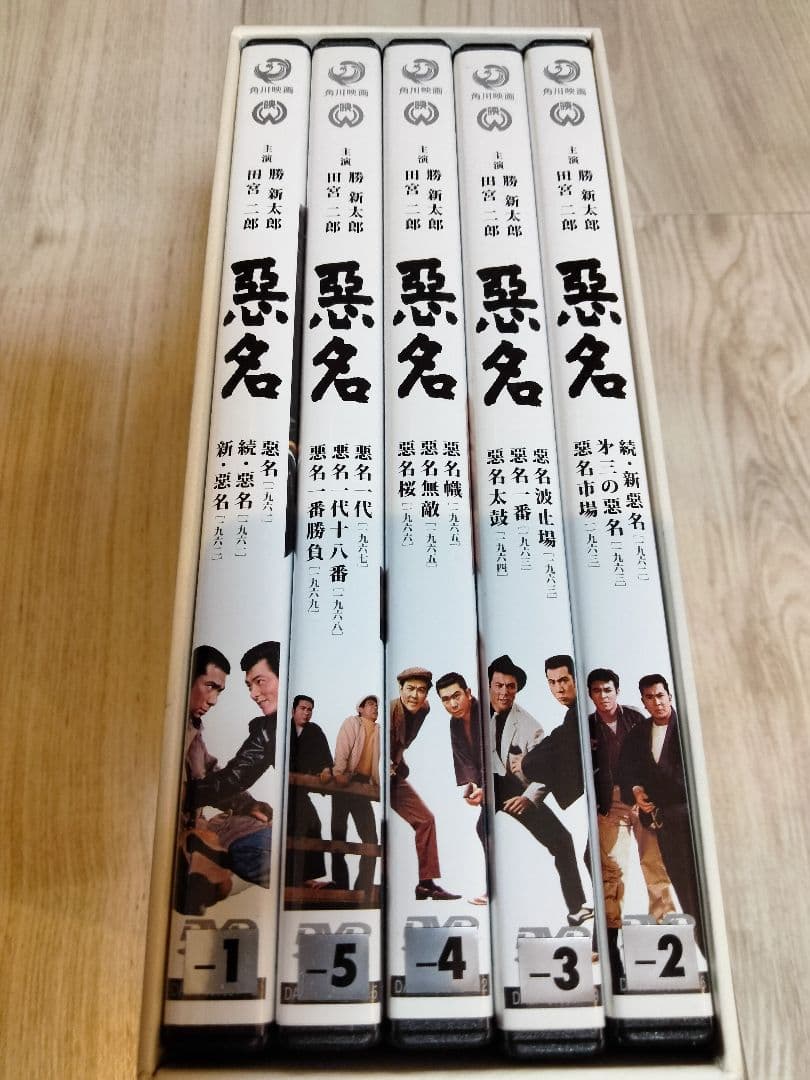悪名 DVD-BOX　全 5巻15枚セット
