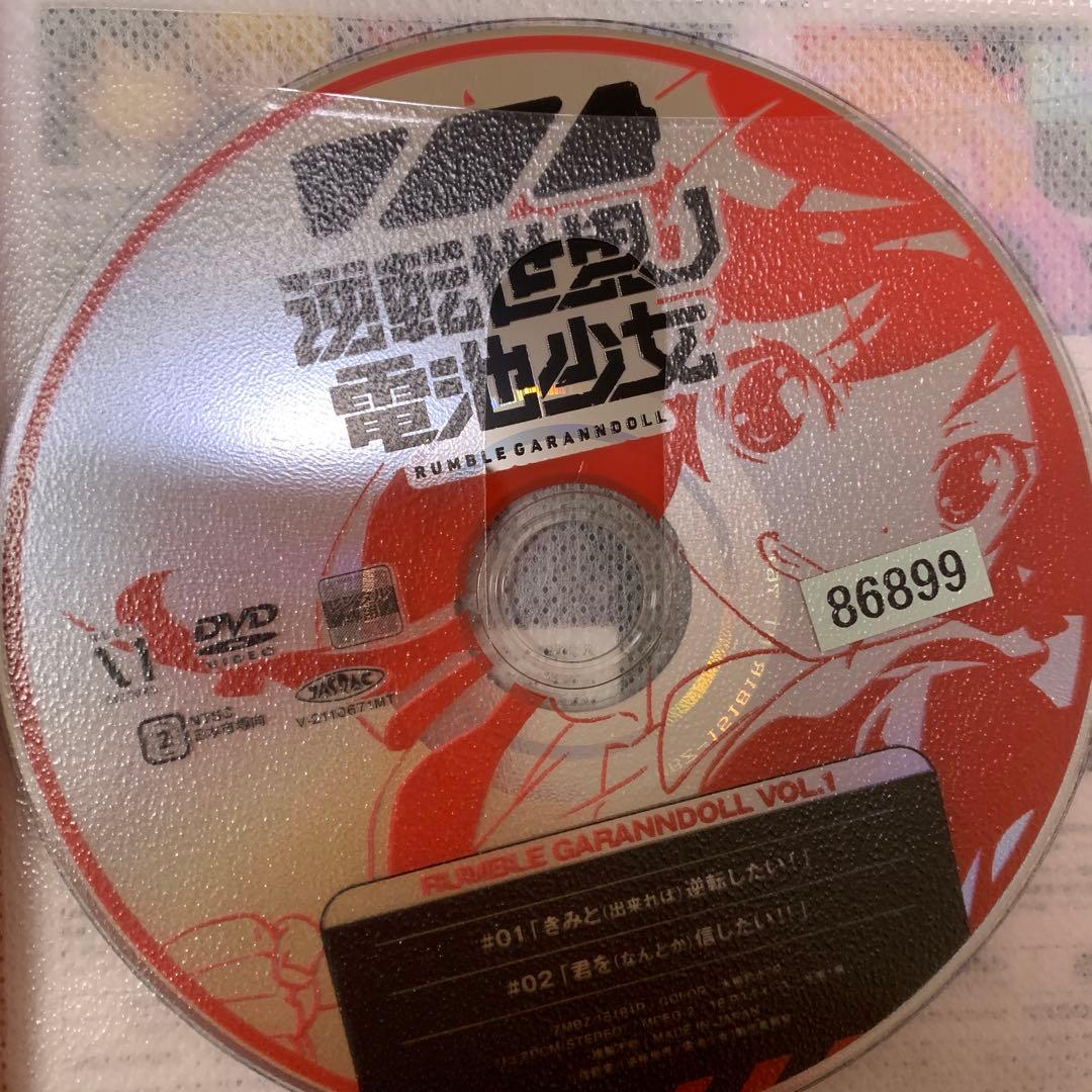 逆転世界ノ電池少女 RUMBLE GARANNDOLL DVD全6巻　全巻