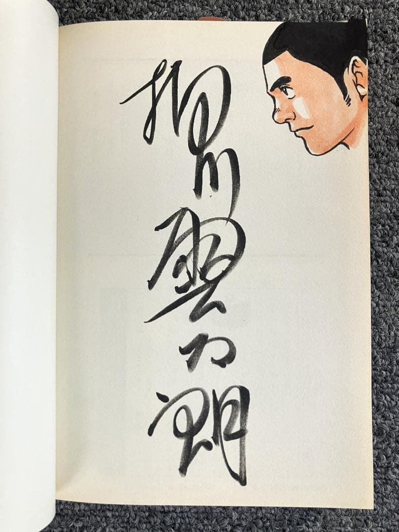 BET 3巻 押川雲太朗サイン付き イラスト付き リクエスト中色紙付き