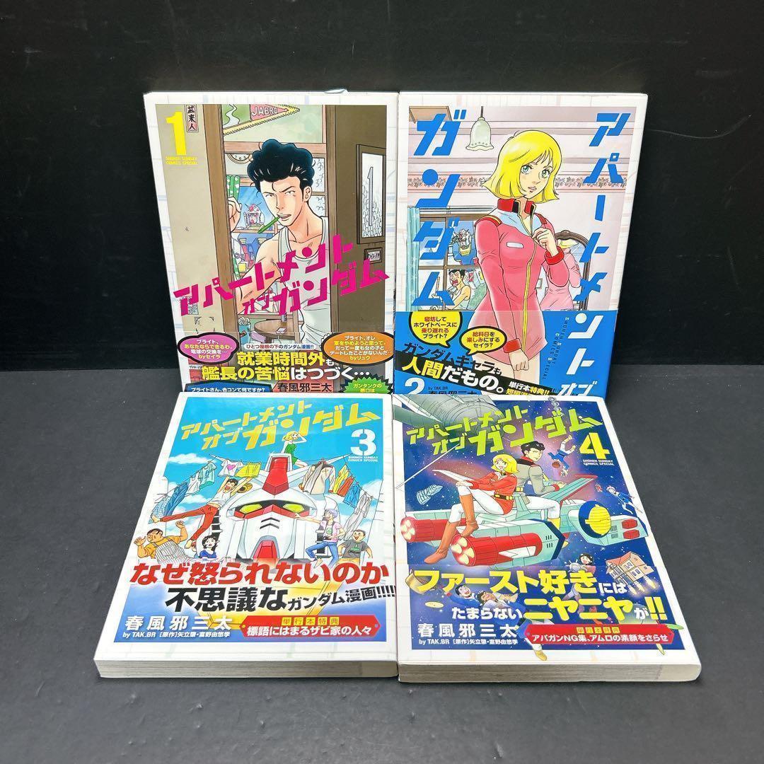 機動戦士ガンダム スピンオフ漫画 まとめ売り 35冊 - メルカリ