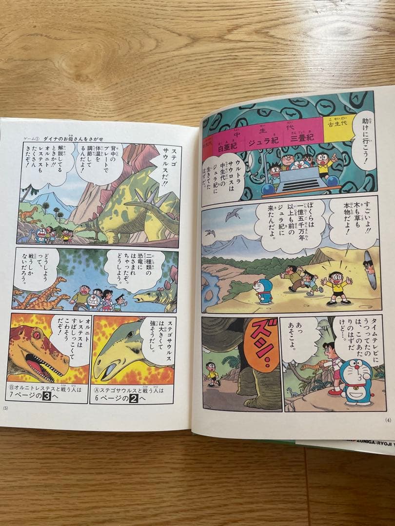 ドラえもんふしぎシリーズ&探検シリーズ 20冊他（計25冊セット）の通販