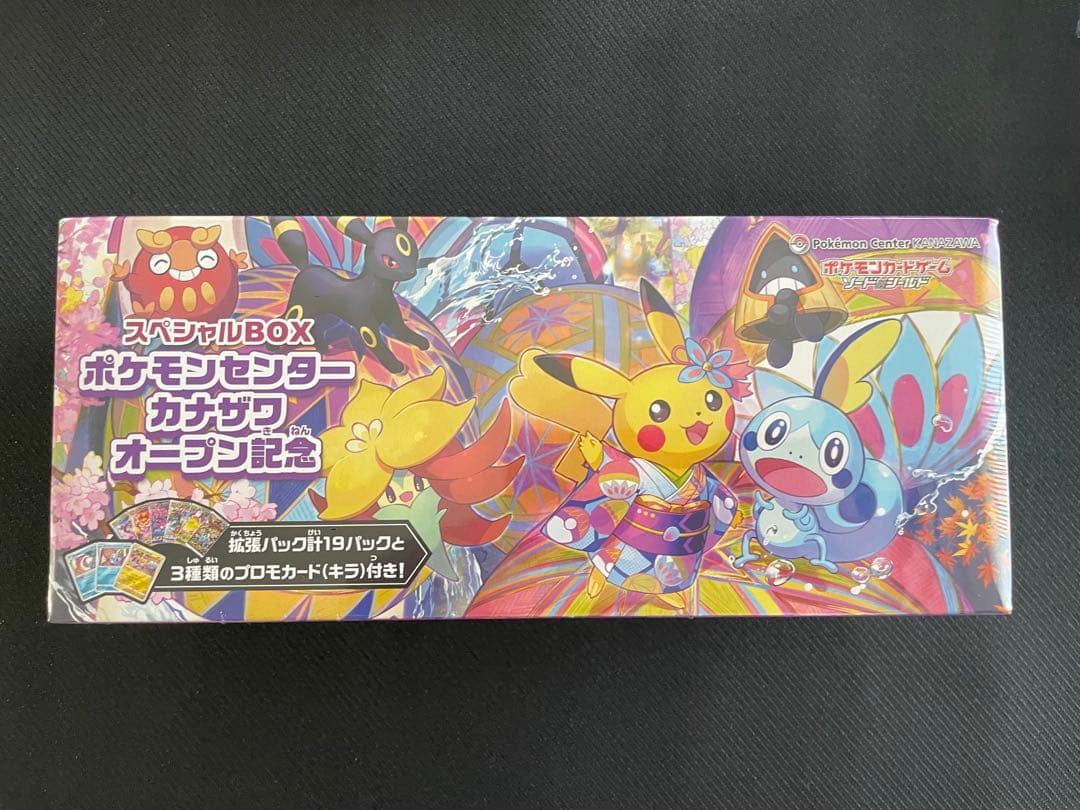 ポケモンセンター カナザワ　オープン記念 スペシャルBOX 未開封シュリンク付き スペシャルBOX ポケモンセンターカナザワ オープン記念 新品・未開封