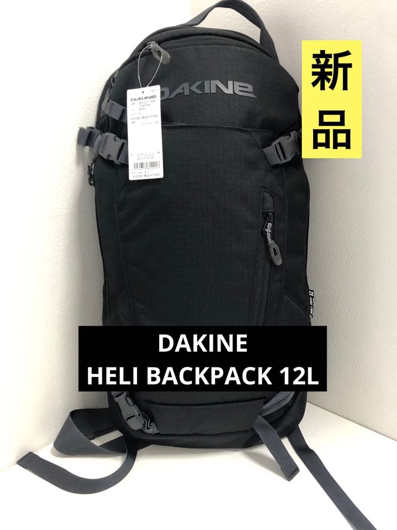 DAKINE ダカイン ヘリパック 12 国母和宏 スノーバッグパック - メルカリ