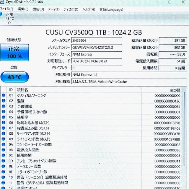《2021》第11世代Corei5！新品SSD1TB！RAM16GB！SV1