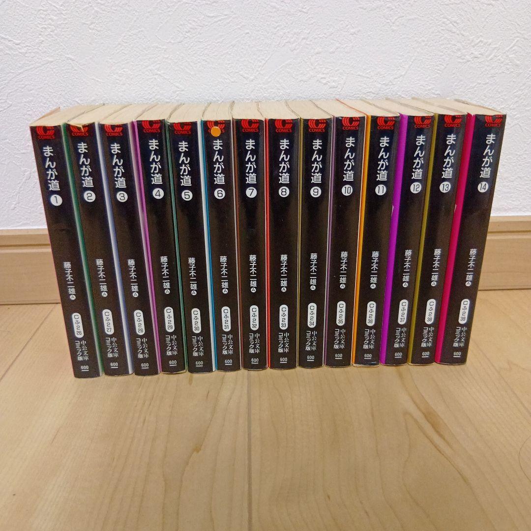 まんが道 全巻セット 藤子不二雄 - メルカリ
