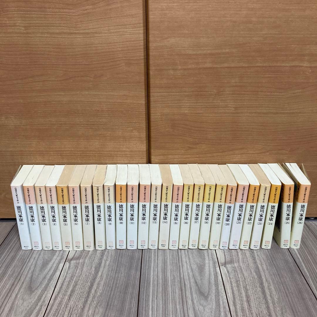徳川家康 山岡荘八 全26巻セット - メルカリ