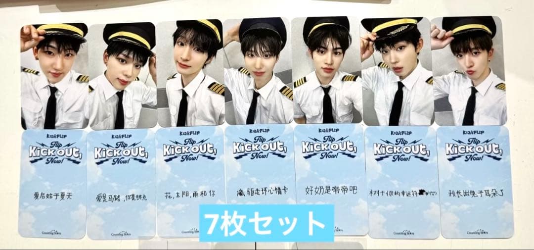 KickFlip FREEZE countingstarラキドロトレカ7枚セット - メルカリ