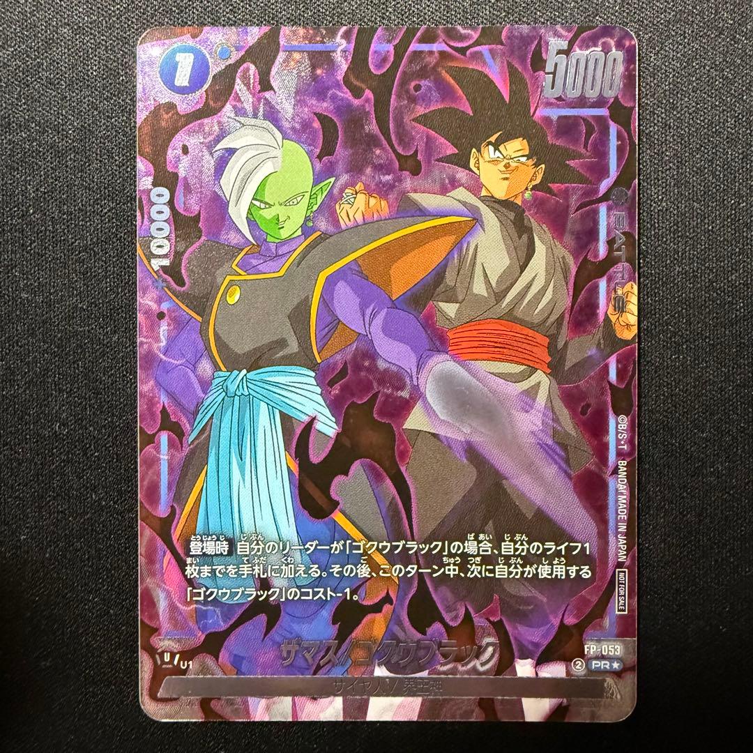 ザマス/ゴクウブラック パラレル FP-053 - メルカリ