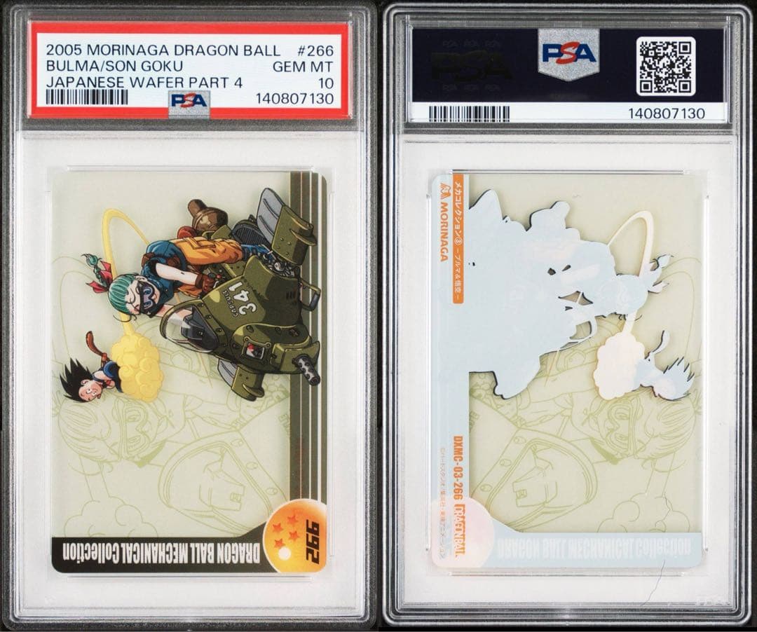 PSA10】ドラゴンボール 森永 ウエハース カード 266 - メルカリ