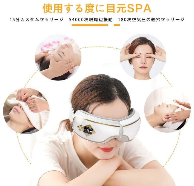 最終お値下げ！今月特価！ホットアイマスク ✧̣̥̇ 目のたるみケア リラクゼーション ホットアイマスク」の人気商品一覧 | 安い商品を通販サイトから探す