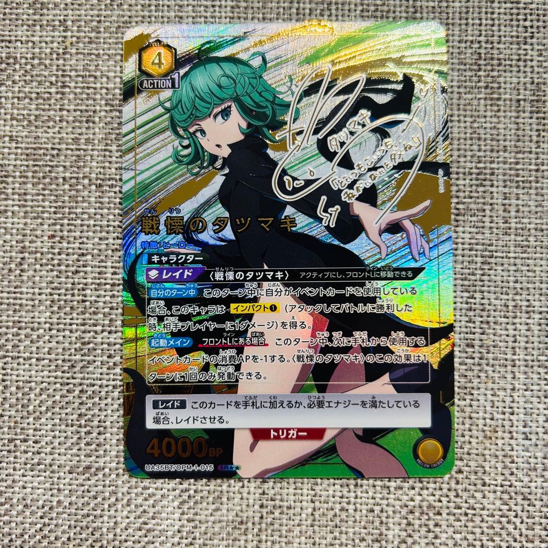 戦慄のタツマキ SR 星2 ユニアリ ワンパンマン パラレル - メルカリ