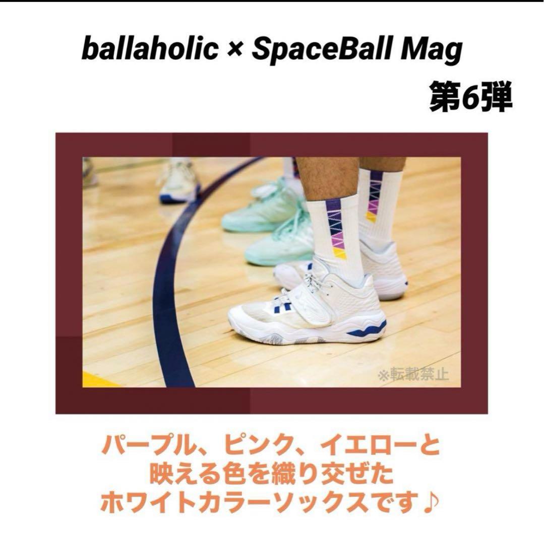 完売品) ballaholic ボーラホリック 第6弾 絶版ソックス ホワイト