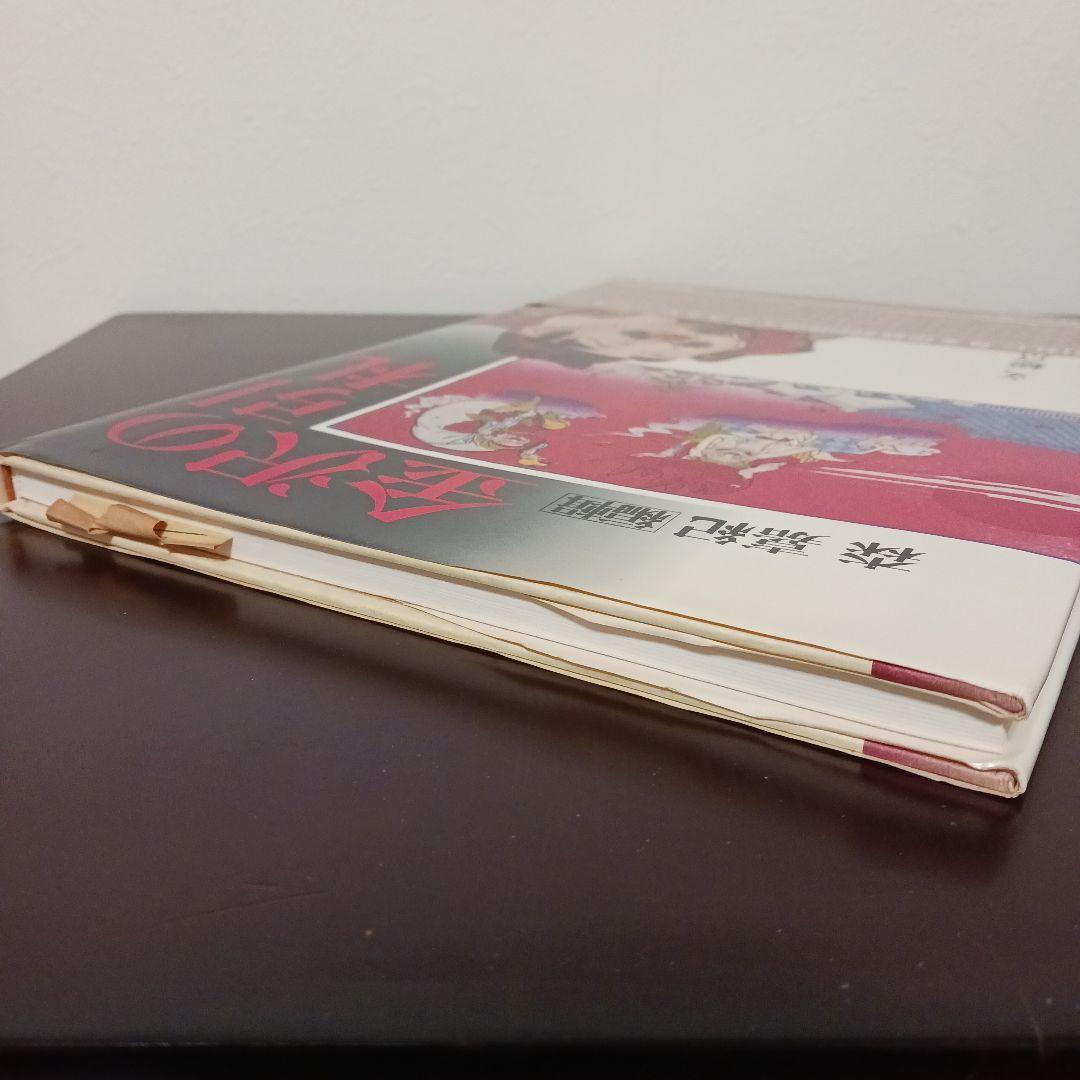 【金沢の引札】森嘉紀　文一総合出版　希少本