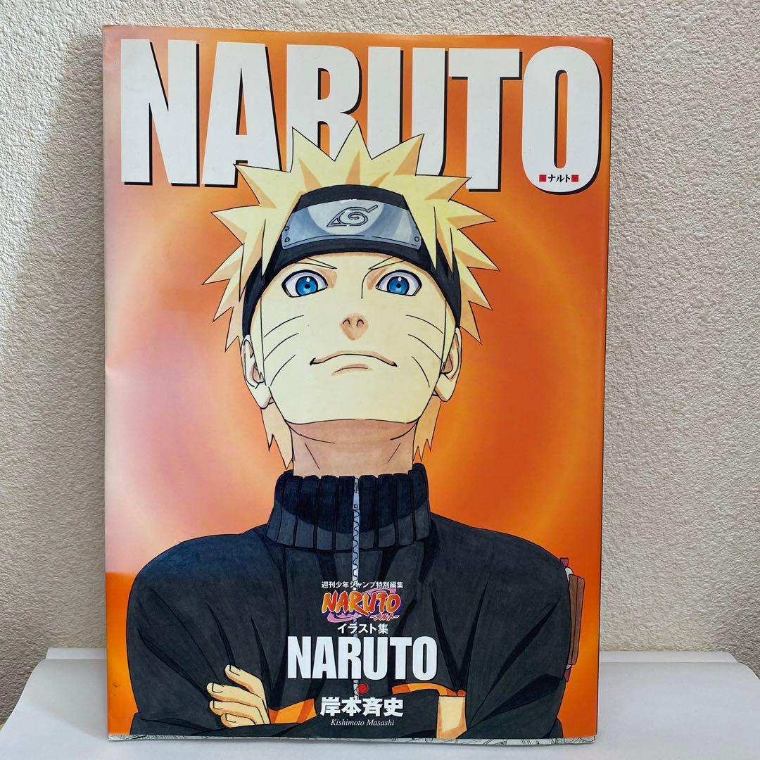 NARUTO ナルト イラスト集 週刊少年ジャンプ特別編集 - メルカリ