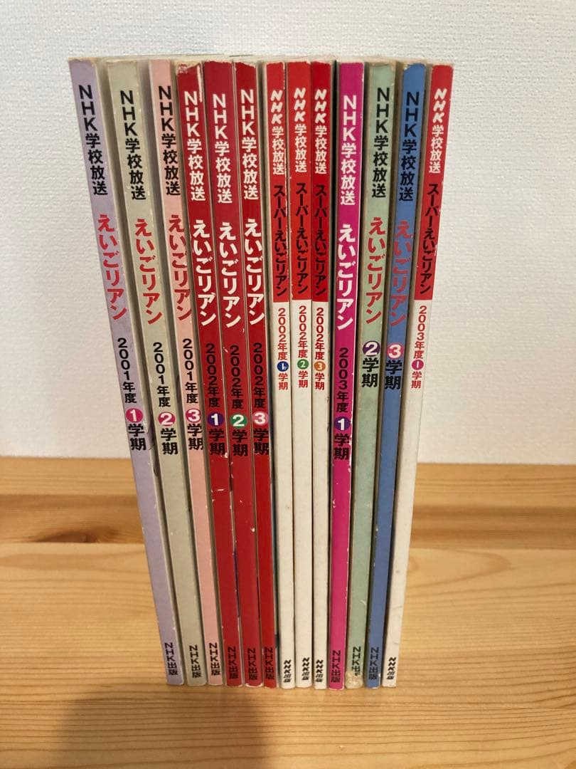 えいごリアン テキスト 13冊 - メルカリ