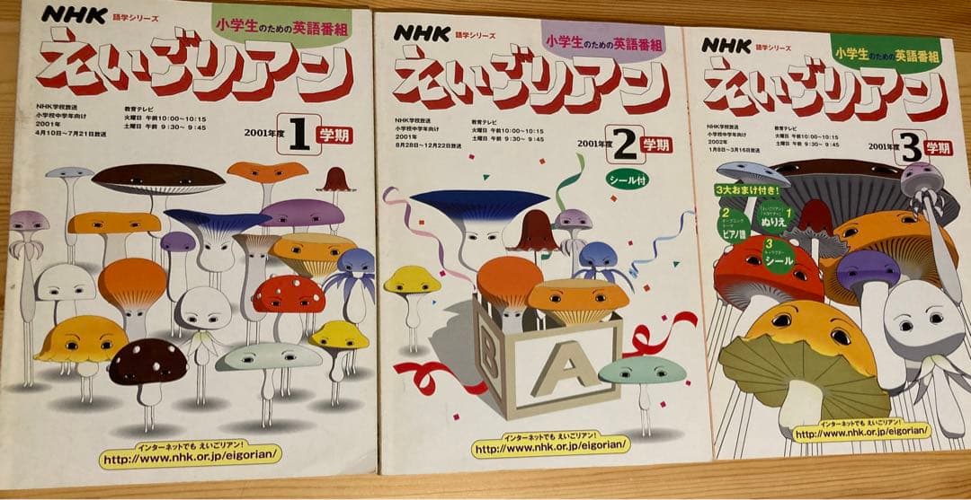 えいごリアン テキスト 13冊 - メルカリ