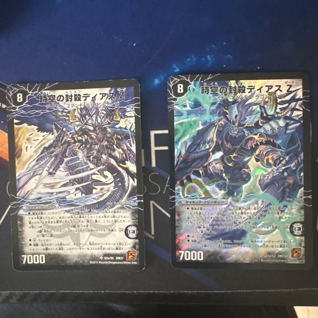 時空の封殺ディアスZ 殲滅の覚醒者ディアボロスZ シークレット シク