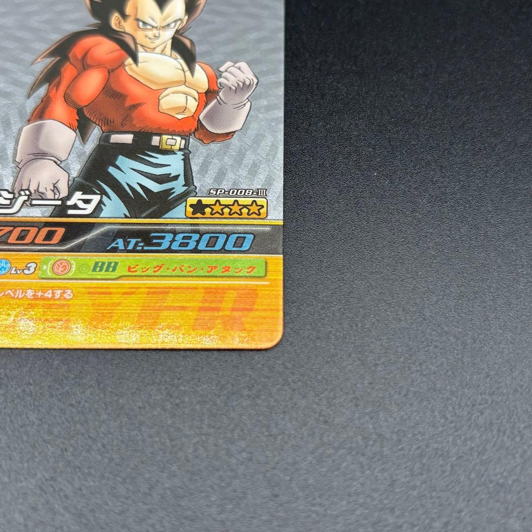 ベジータ シークレット 爆烈インパクト 爆裂インパクト データ