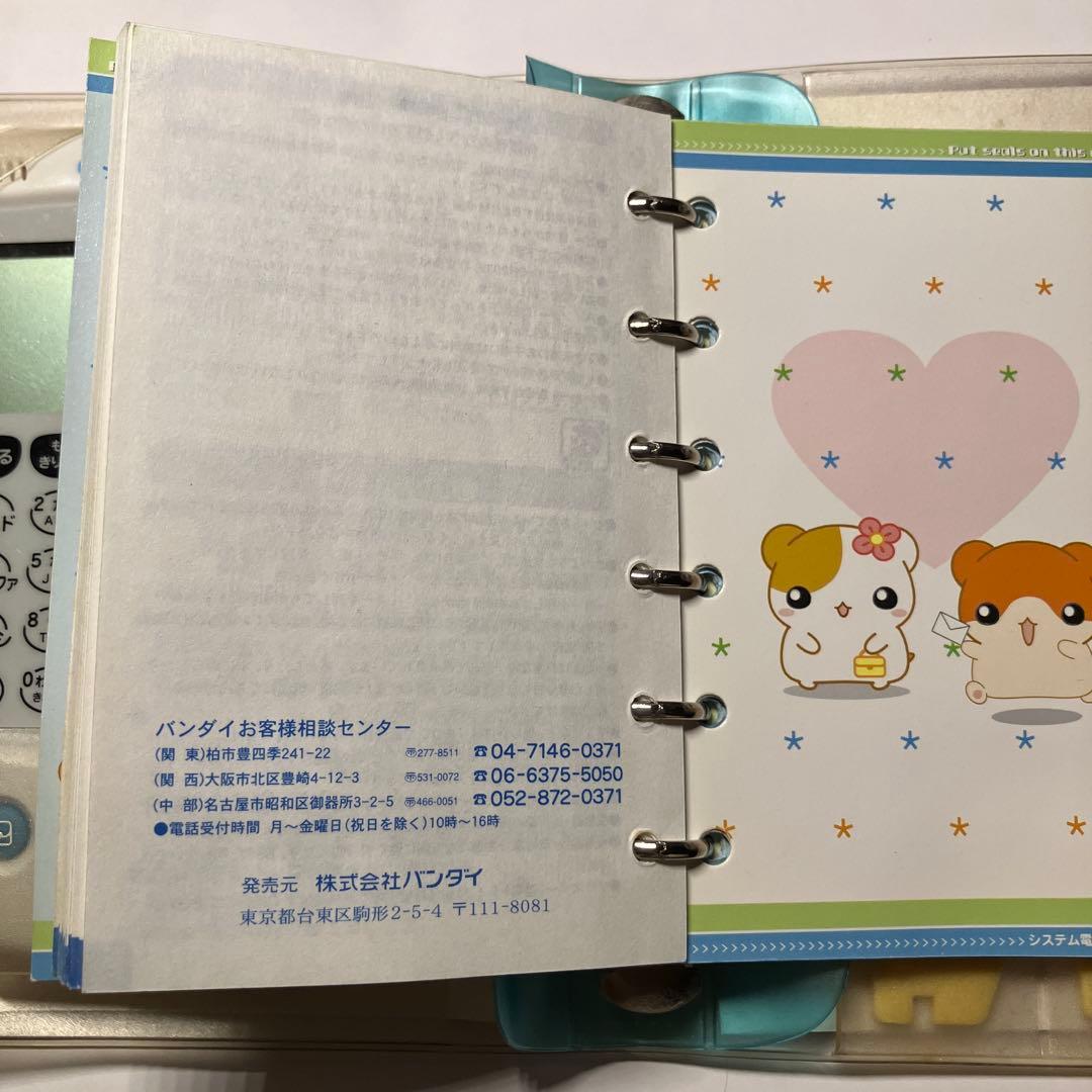 匿名配送】ハムメッセンジャー システム電子手帳 プチパット - メルカリ