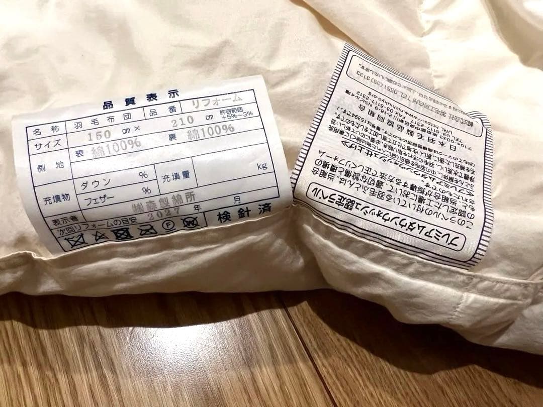 ハンガリー産グース93% 1.3k 綿100 プレミアムウォッシュ品 オススメ！