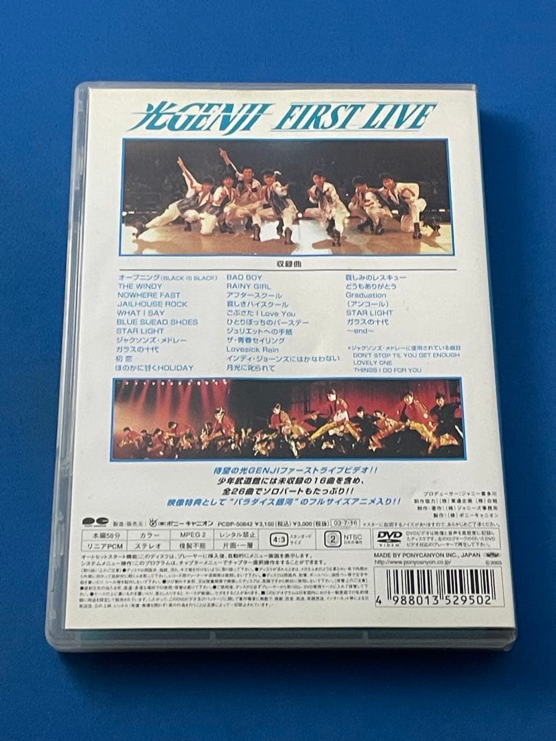 DVD 光GENJI ファーストライブ - メルカリ