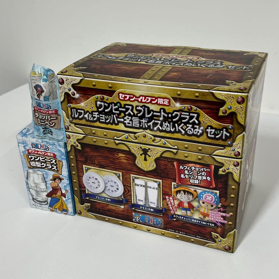 セブンイレブン限定 ワンピース プレート グラス 名言ボイスぬいぐるみ