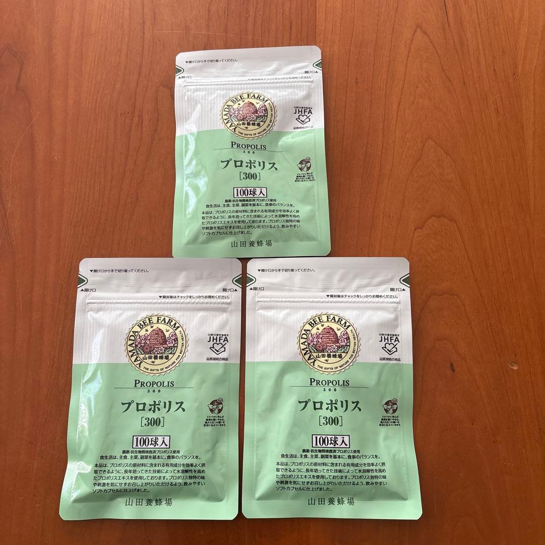 山田養蜂場 プロポリス300 詰替用 100球入　3袋 Amazon | 山田養蜂場 プロポリス300 袋入(100球入/約1ヵ月分