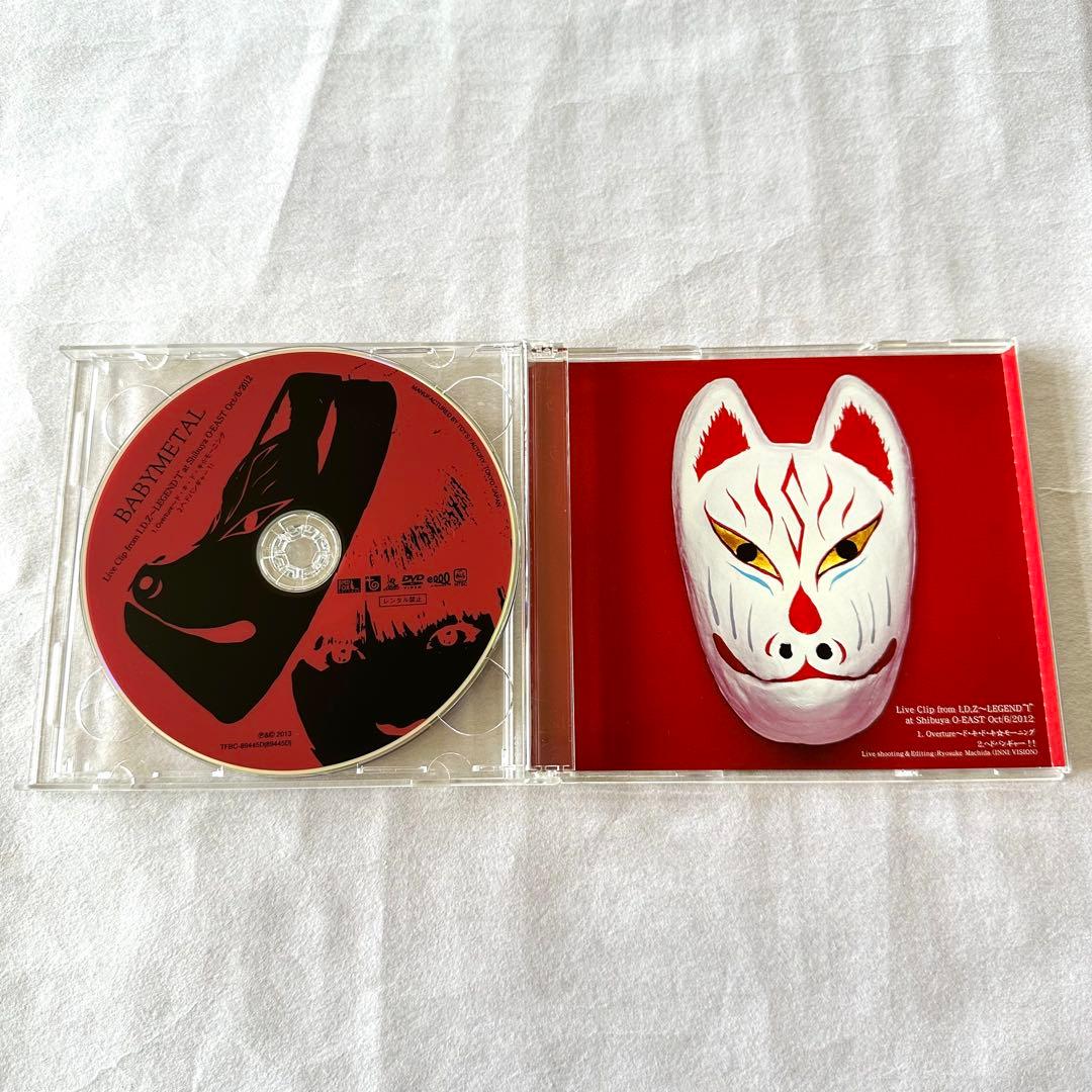 BABYL メギツネ【初回生産限定盤DVD&ジャケカ付+通常盤】4枚