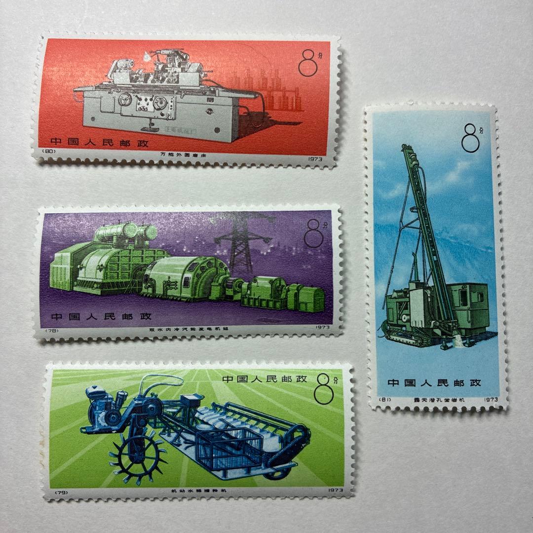 中国切手おまとめ13 未使用ヒンジ跡有難有含 - コレクション最 安値 で