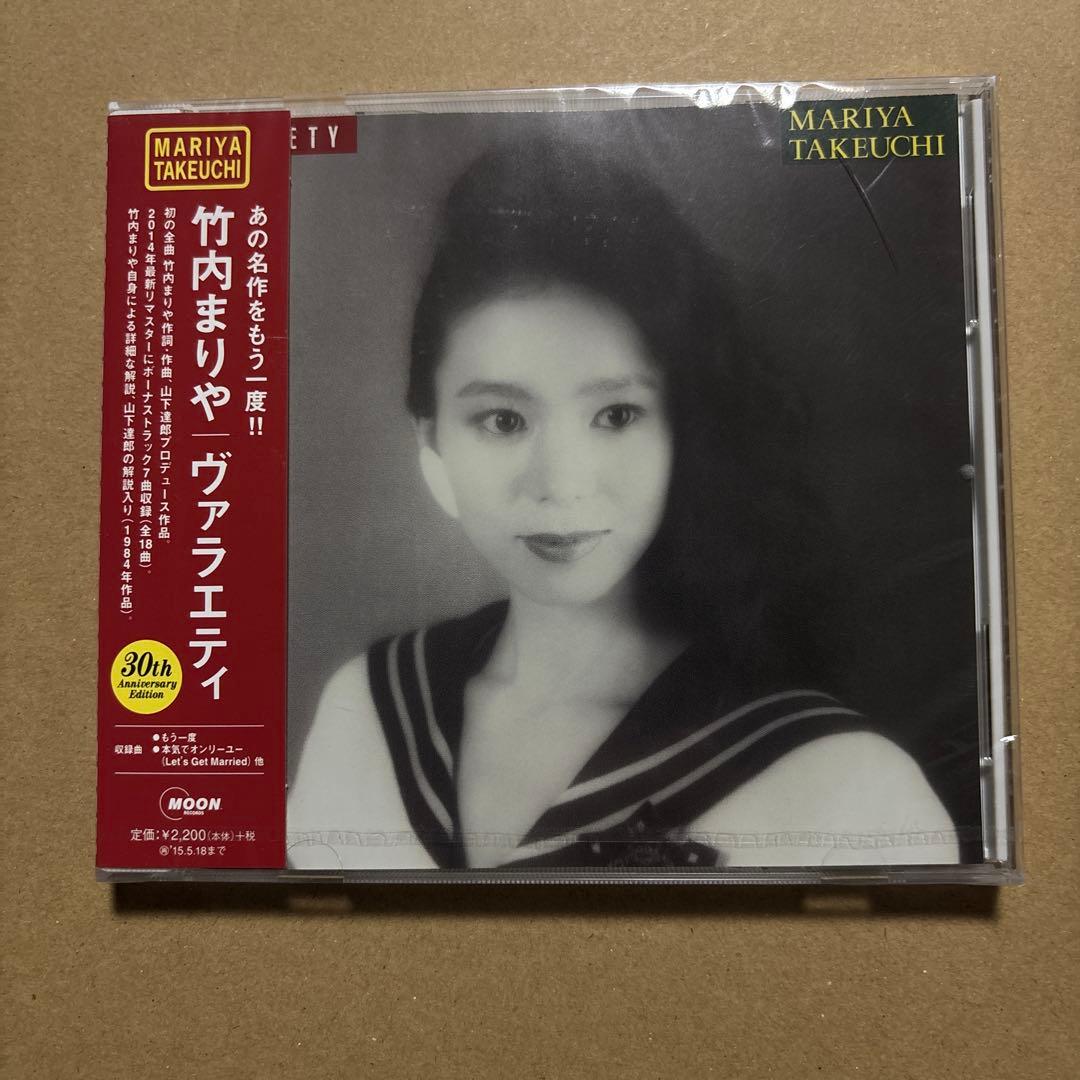 竹内まりや/ヴァラエティ30th Anniversary未開封プラケース割れ有り