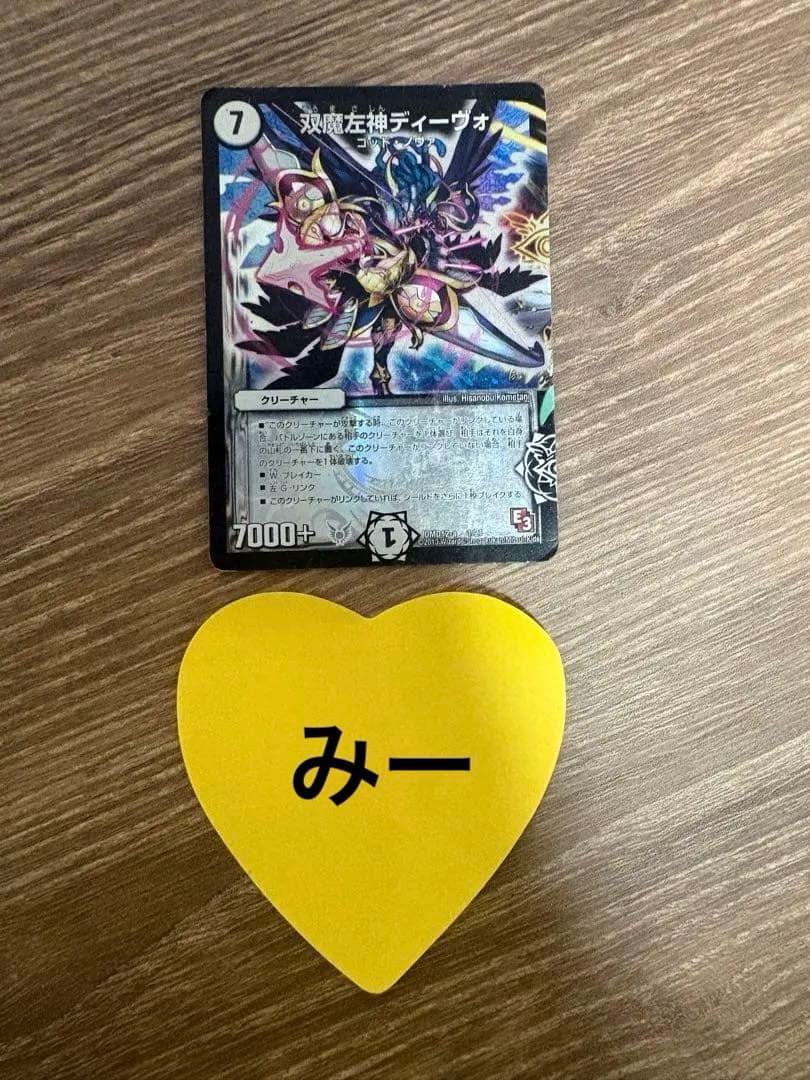 決闘者 機神ティーヴォ 8f8d7057-0c1c-4eb2-8713-