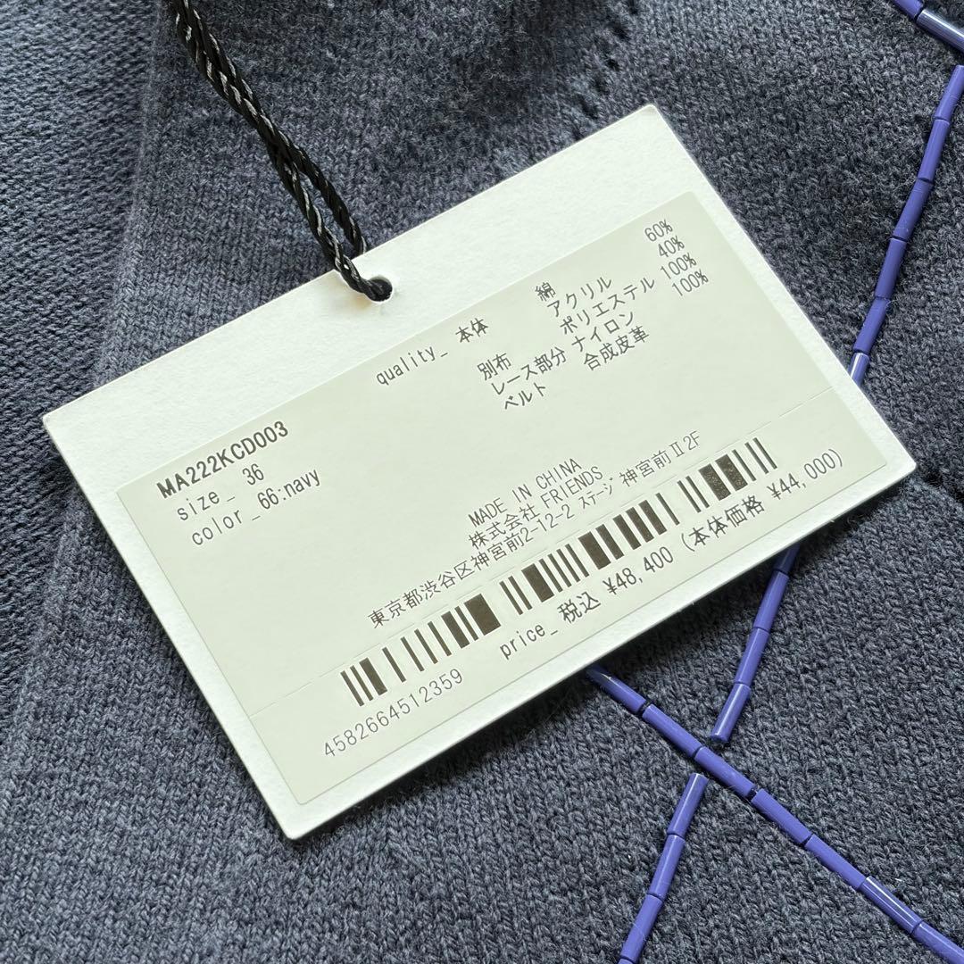 未使用 ミュベール 刺繍 アーガイル ニット レース カーディガン