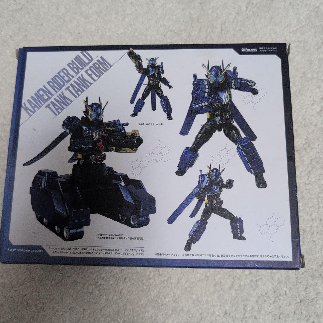 S.H.Figuarts 仮面ライダービルド　タンクタンクフォーム