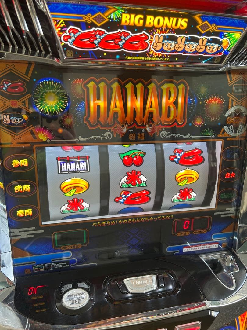 パチスロ 実機 S新ハナビ 家庭用 送料込み HANABI - メルカリ