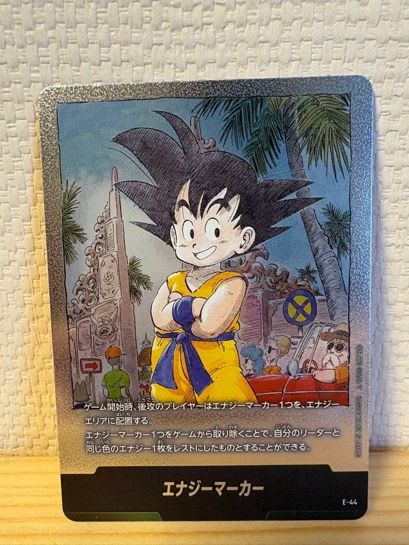 ドラゴンボール エナジーマーカー E-44 3巻 マンガブースター - メルカリ