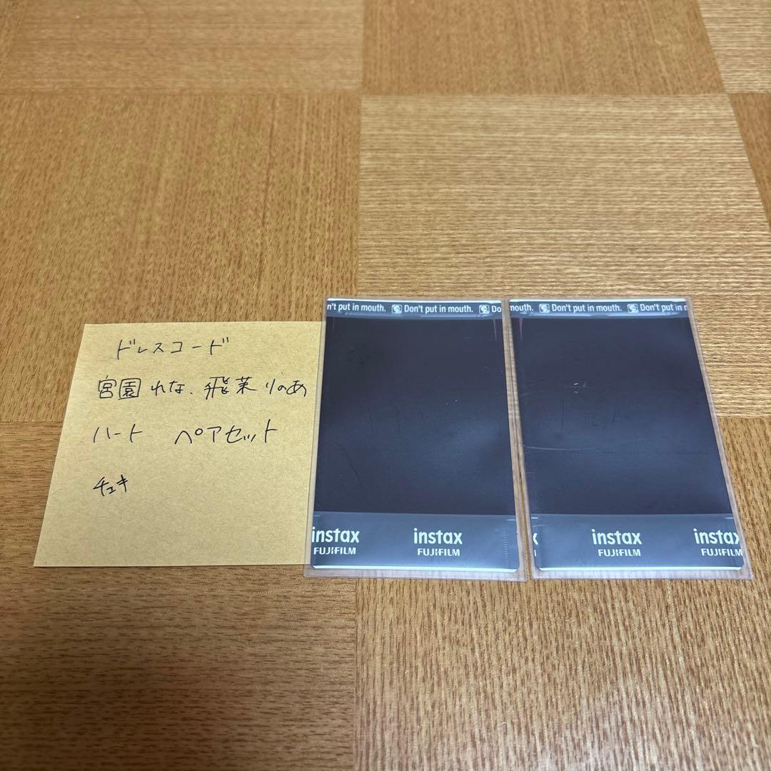 ドレスコード 宮園れな 飛茉りのあ ハートチェキ 2枚セット - メルカリ