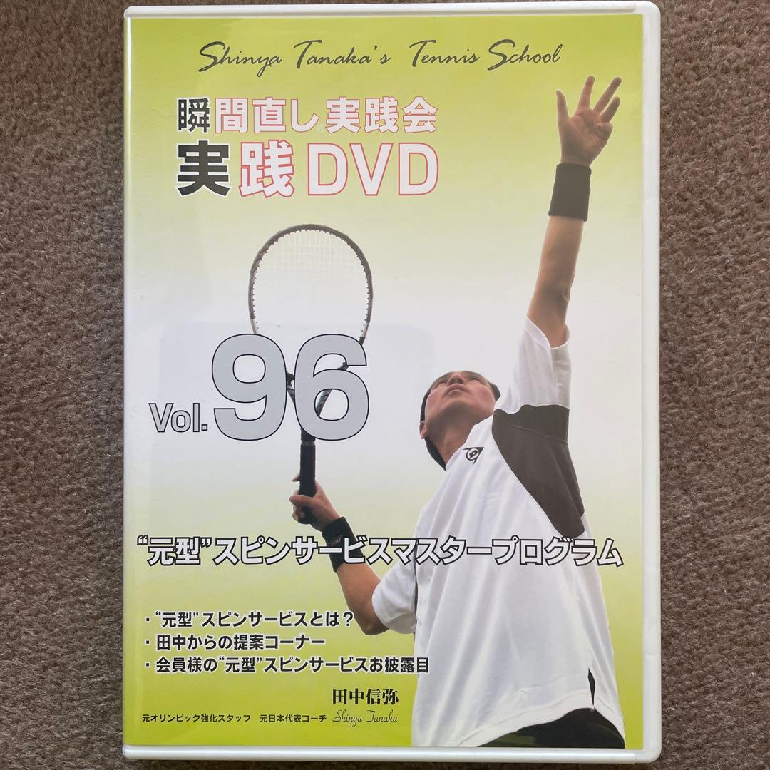 瞬間直し実践DVDセット 4巻